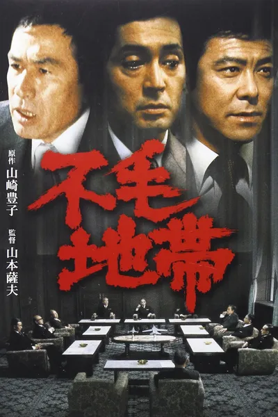 The Corporation