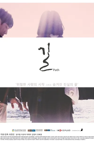 Path