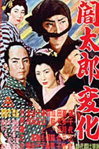 Yamitarô henka