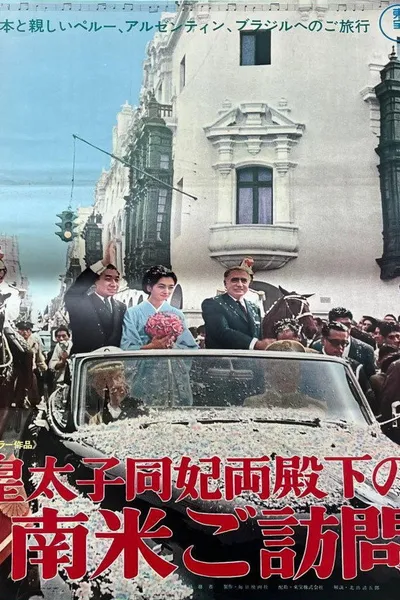 The Crown Prince and Consort Visit South America