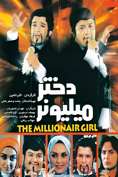 The Millionaire Girl
