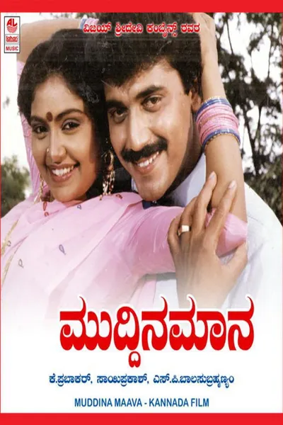 Muddina Maava
