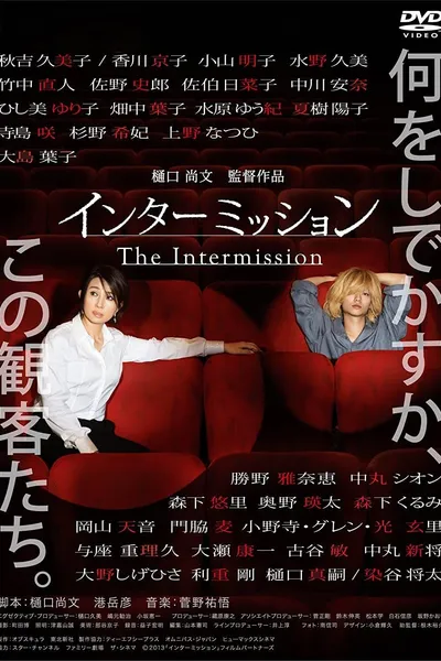 The Intermission