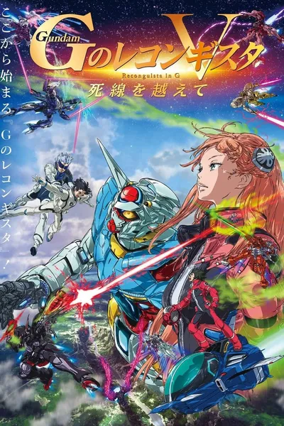 Gundam Reconguista in G Movie V: Beyond the Peril of Death