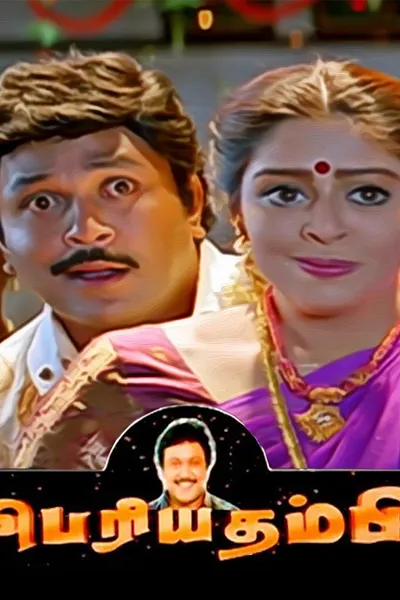 Periya Thambi