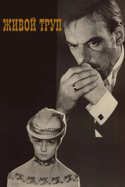 The Living Corpse