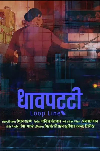 Loop Line