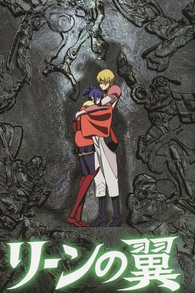 The Wings of Rean