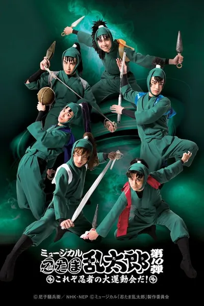 Nintama Rantarou 10th Musical: ~This is The Ninja's Big Sports Event!~