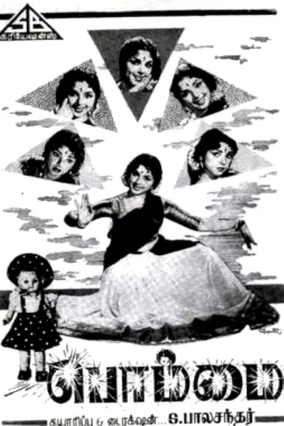 Bommai