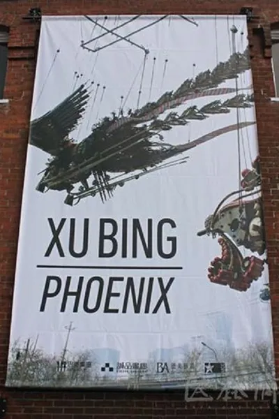 Xu Bing: Phoenix