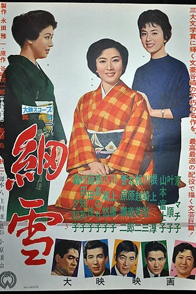 The Makioka Sisters