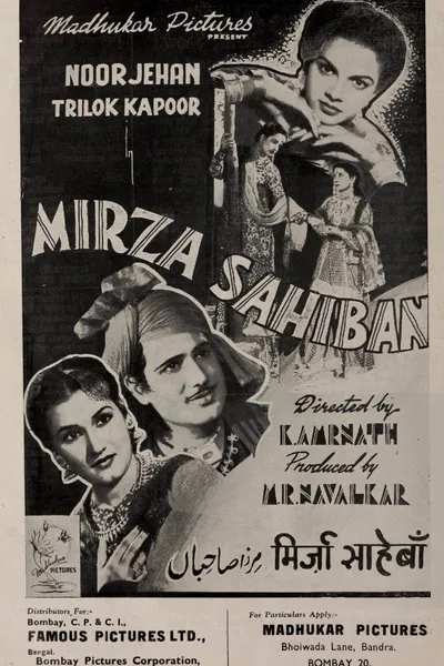 Mirza Sahiban