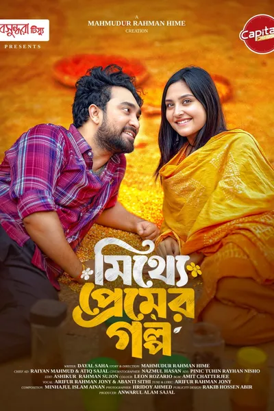 Mitthe Premer Golpo