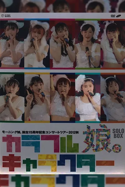 Morning Musume. 2012 Autumn Solo Sato Masaki Tanjou 15 Shuunen Kinen ~Colorful Character~