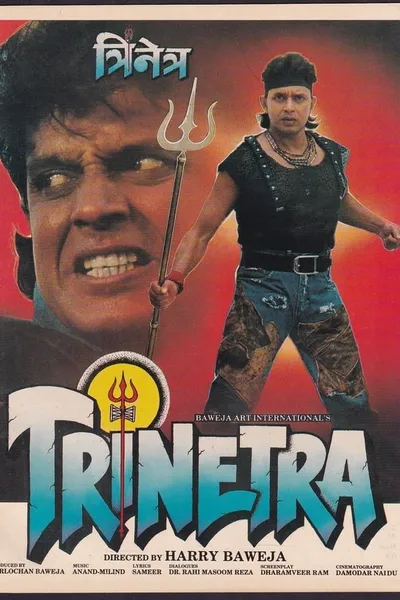 Trinetra