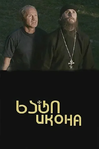 Icon