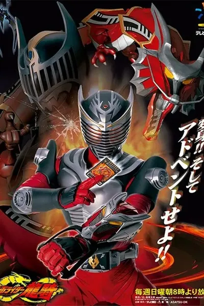 Kamen Rider Ryuki