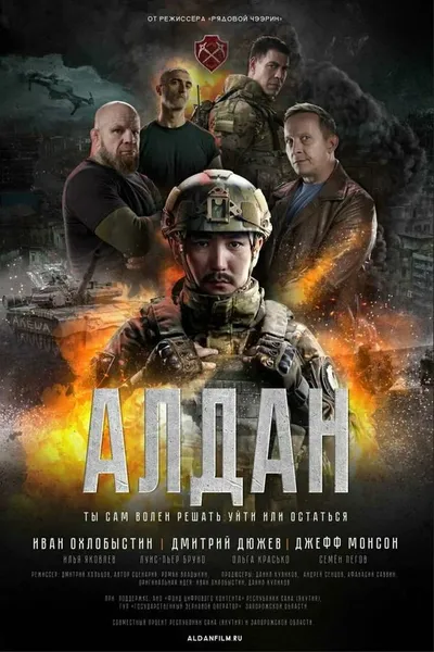 Call Sign: Aldan