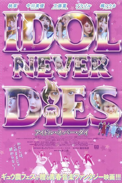 IDOL NEVER DiES