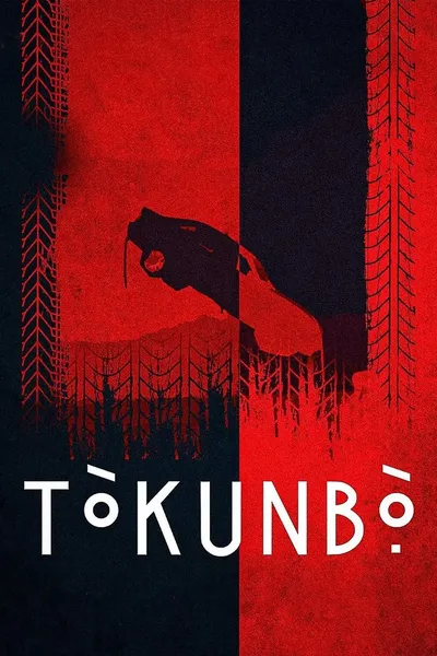 Tòkunbọ̀