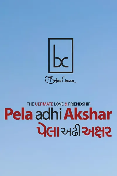 Pela Adhi Akshar