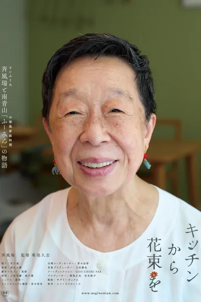 Gifts from the Kitchen