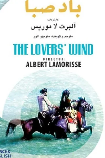 The Lovers' Wind