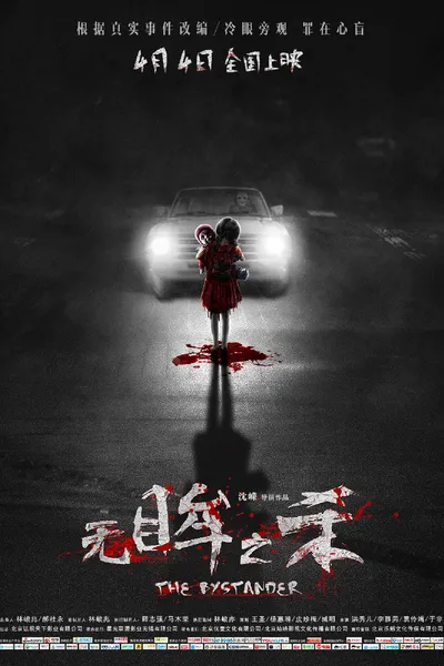 The Bystander