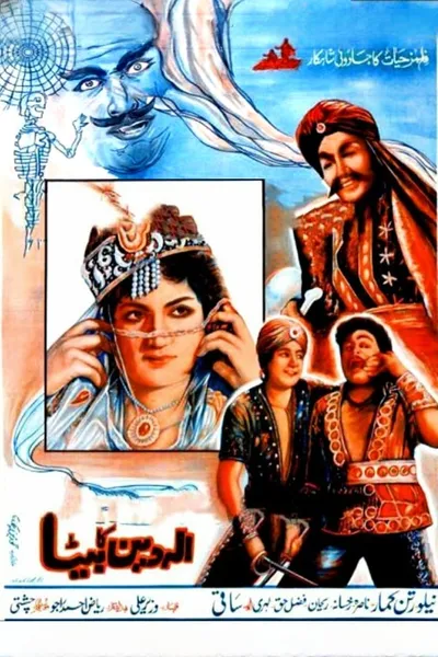 Aladdin Ka Beta