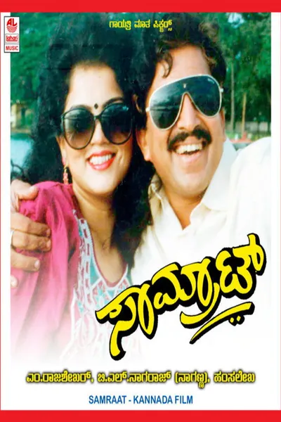 Samrat