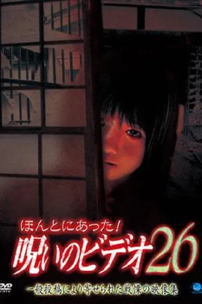 Honto Ni Atta! Noroi No Video 26
