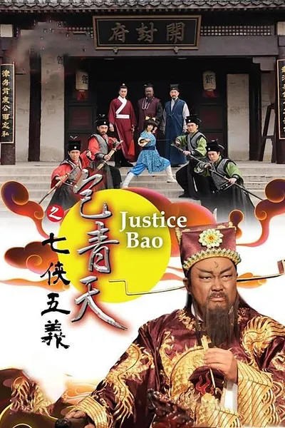 Justice Bao: The Seven Heroes and Five Gallants