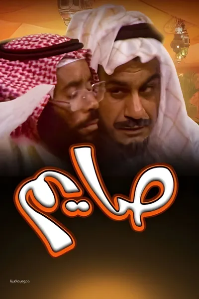Fasting Operetta