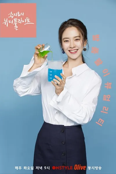 Song Ji Hyo's Beautiful Life