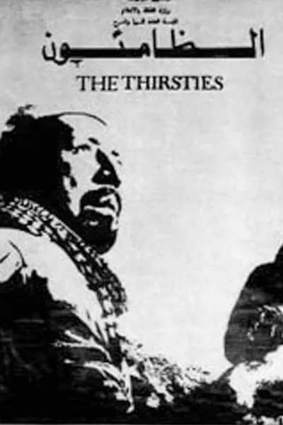 The Thirsties