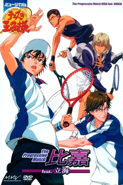 Prince of Tennis Musical: The Progressive Match Higa feat. Rikkai