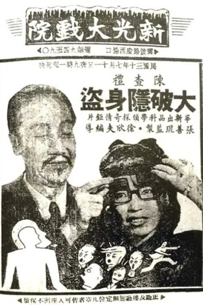 Charlie Chan Smashes an Evil Plot