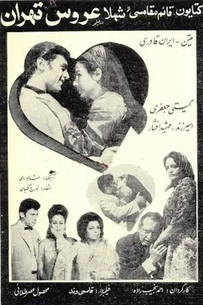 The Bride of Tehran
