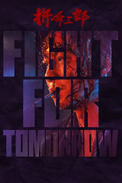 Fight for Tomorrow