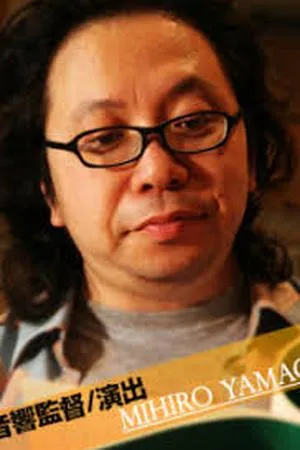 Mihiro Yamaguchi