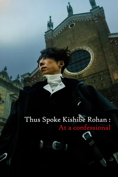 Thus Spoke Kishibe Rohan: At a Confessional