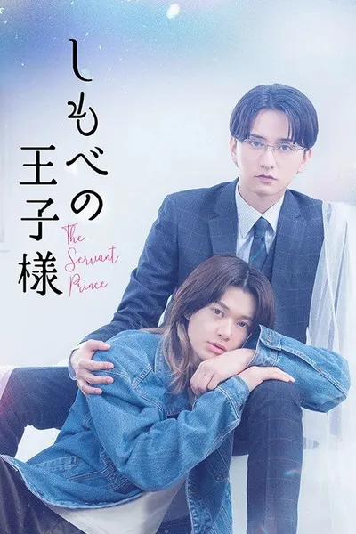 The Servant Prince