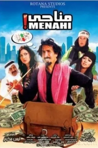 Menahi