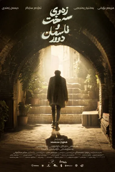 Harsh Land and Distant Sky