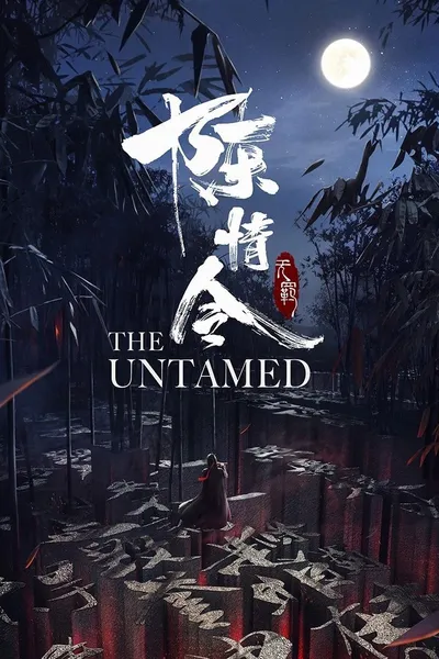 The Untamed: Special Edition