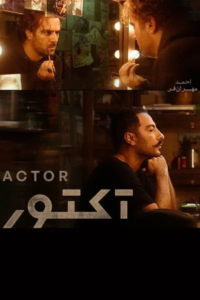 Actor