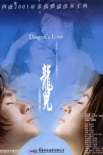 Dragon's Love