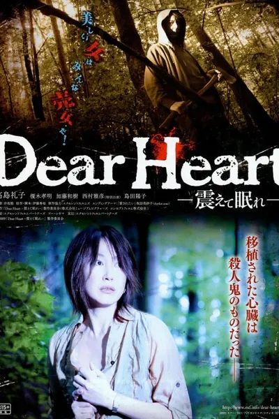 Dear Heart