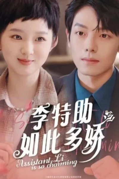 Assistant Li Is so Charming